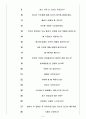 한국항공우주산업 면접기출(최신)+꿀팁[최종합격!] 3페이지