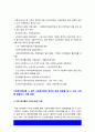 사회복지행정론 2022] 한국 사회복지행정의 역사, 1990년대 이후 우리나라 사회복지기관에서 사회복지행정에 대한 수요가 촉발된 요인, 최근 사회복지행정 분야의 발전 현황을 알 수 있는 사례 -2022년 방송대 사회복지행정론 중간과제물 8페이지