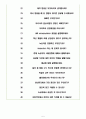 GC녹십자 면접기출(최신) + 꿀팁[최종합격!] 5페이지