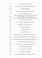 JW중외제약 면접기출(최신)+꿀팁[최종합격!] 5페이지