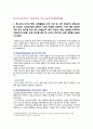 [청소년건강과간호 2022 출석] 1. 청소년의 식이와 영양, 신체활동과 수면, 구강 및 시력 건강관리, 금연교육 및 성교육, 스트레스관리, 2020년 이후 최신 연구 주요 내용(연구 목적, 대상자, 방법, 결과). 자신이 강조하고 싶은 측면 2. 청소년 건강 문제를 해결하기 위한 방안 세 가지, 각각의 중요성에 대한 자신의 견해와 구체적인 실행 방법 2페이지