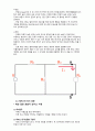 기초전자실험 with PSpice 테브난의 정리 레포트 2페이지