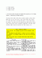 가족건강간호학 2022년 출석수업대체과제물] 가족건강사정도구의 종류, NANDA 간호진단체계, OMAHA 문제분류체계, HHCCs, ICNP 가족-간호사의 계약의 양식 당뇨병이 있는 가족 구성원 계약서를 작성  가족건강간호학 방송대 과제물 11페이지