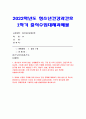 청소년건강과간호 2022년 출석] 1.청소년 1개의 주제를 선정, 2020년 이후 최신 연구 목적, 대상자, 방법, 결과 요약 연구를 읽은 후 자신이 강조하고 싶은 측면 2.청소년 건강 문제를 해결하기 위한 방안 중 자신이 중요하다고 생각하는 순서로 세 가지를 나열 자신의견해 구체적인 실행방법 청소년건강과간호 과제물 1페이지