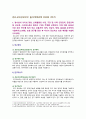 [청소년건강과간호 출석 2022년] 1. 청소년의 식이와 영양, 신체활동과 수면, 구강 및 시력 건강관리, 금연교육 및 성교육, 스트레스관리 중 2020년 이후 최신 연구를 찾아 주요 내용(연구 목적, 대상자, 방법, 결과) 요약, 강조하고 싶은 측면 2. 청소년 건강 문제를 해결방안 세 가지, 각각의 중요성에 대한 자신의 견해와 구체적인 실행 방법 2페이지