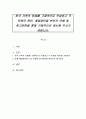 한국 가족의 문제를 구체적으로 작성하고 각 문제의 원인, 해결방안을 본인의 견해 및 참고문헌을 통해 구체적으로 제시해 주시기 바랍니다 1페이지