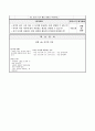 자석 사이에 작용하는 힘 알아보기, 3학년 1학기 4단원, 2015개정 과학 지도안 7페이지