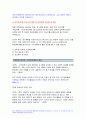 교육대학원 학업계획서 연구계획서(유아교육대학원 학업계획서, 음악교육대학원 연구계획서 2편 포함) 진학동기 연구계획 및 학업계획 작성 요령 교육대학원 합격 예문 6페이지