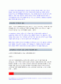 교육대학원 학업계획서 연구계획서(유아교육대학원 학업계획서, 음악교육대학원 연구계획서 2편 포함) 진학동기 연구계획 및 학업계획 작성 요령 교육대학원 합격 예문 7페이지