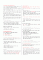 직업상담사 2급 필기 정리 3페이지