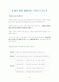 [ 한권으로 끝내는 ] _방사선사 취업의 정석 33페이지