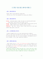 [ 한권으로 끝내는 ] _방사선사 취업의 정석 74페이지