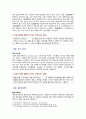 [기초간호과학 기말과제 2022] 1~10번 다음 빈칸에 알맞은 단어는 무엇인가, 11. 바이러스에 의한 발병과정을 설명하시오. 12. 허혈의 발생기전을 설명하시오. 13. 급성 호흡곤란증후군의 정의와 과정(3단계)을 설명하시오. 4페이지