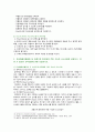 [성인간호학] 2022년 기말시험 과제물 간호학과 4학년 5페이지