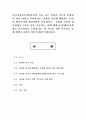 가족건강간호학3)치매노인부양가족, 한부모가족, 독거노인 1인가구 중 하나의 가족 형태를 선택하여 다음 내용을 작성하시오. 우리나라의 현황에 대하여 기술하시오. 선택한 가족 형태에 대한 관련된 사회정책과 간호학적 중재 방안에 대하여 기술하시오. 7페이지