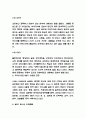 MBTI 정의 및 성격유형과 선호지표 설명 및 MBTI 한계점분석과 나의 MBTI 결과분석 및 개선방안 10페이지