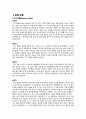 조기진통 케이스(문헌고찰, 사례, 간호과정3개) 2페이지