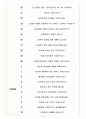 ASE 코리아 면접기출(최신)+꿀팁[최종합격!] 4페이지