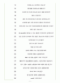 ASE 코리아 면접기출(최신)+꿀팁[최종합격!] 5페이지