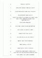 ASML 코리아 면접기출(최신)+꿀팁[최종합격!] 5페이지