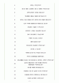 마크로젠 면접기출(최신)+꿀팁[최종합격!] 3페이지