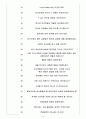 마크로젠 면접기출(최신)+꿀팁[최종합격!] 5페이지