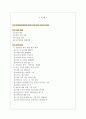 한전원자력연료 면접기출질문 [2022 최신] + (기업공통)면접대비자료 2페이지