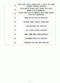 한국의학연구소 면접기출(최신)+꿀팁[최종합격!] 6페이지