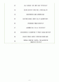 한국장애인고용공단 면접기출(최신)+꿀팁[최종합격!] 6페이지