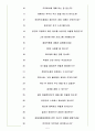 한미반도체 면접기출(최신)+꿀팁[최종합격!] 5페이지