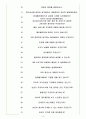 현대엘리베이터 면접기출(최신)+꿀팁[최종합격!] 5페이지