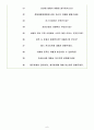 호반건설 면접기출(최신)+꿀팁[최종합격!] 6페이지