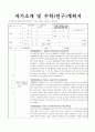 서울대 보건대학원 자기소개서 및 수학(연구)계획서 1페이지