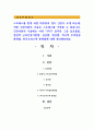 긴장이완의 기술에는 여러 가지가 있지만 그중 심호흡법, 점진적 근육긴장이완법, 심상법, 명상법, 적극적 주의집중훈련법, 바이오피드백 훈련법 1페이지