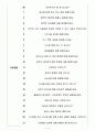 한국가스기술공사 면접기출(최신)+꿀팁[최종합격!] 4페이지