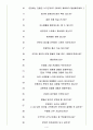 한화건설 면접기출(최신)+꿀팁[최종합격!] 4페이지