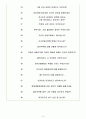 우미건설 면접기출(최신)+꿀팁[최종합격!] 6페이지