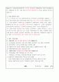 기재부_국세청_관세청_통계청_국가직.공무직.계약직.임기제 운전직.공무원 채용_자기소개서_직무수행계획서 8페이지