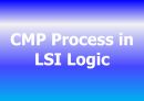 Project_CMP PROCESS IN LSI LOSIC_68장 1페이지