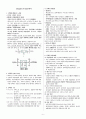 (농촌지도사, 연구사) 작물생리학 암기집 6페이지