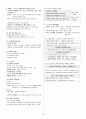 (농촌지도사, 연구사) 작물생리학 암기집 15페이지