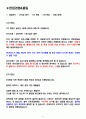 아트박스 면접기출(최신)+꿀팁[최종합격!] 2페이지