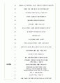 아트박스 면접기출(최신)+꿀팁[최종합격!] 4페이지