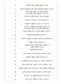 아트박스 면접기출(최신)+꿀팁[최종합격!] 5페이지