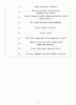 아트박스 면접기출(최신)+꿀팁[최종합격!] 6페이지