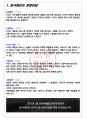 2022 동국제강 면접기출(최신)+꿀팁[최종합격!] 3페이지