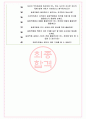 2022 동화약품 면접기출(최신)+꿀팁[최종합격!] 16페이지
