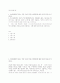 [ 학교사회복지론 ) 현대사회에서 학교는 어떤 기능과 역할을 해야할지에 대해 자신의 의견을 제시하시오 2페이지