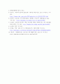 인간과과학 ) covid 19가 유행하는 이 시기에 회의실, 교실, 교회 등에서 창을 닫은 채 에어컨을 틀고 회의, 공부 등을 할 때 코로나 바이러스 감염 가능성이 높아지는지에 대해, 그리고 그 이유에 대해서 생각해보시오 9페이지