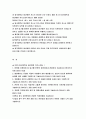 동국대학교일산병원 2023 간호사 채용 대비 자기소개서 자소서 모음] 2023 동국대학교일산병원 자소서 1편 + 최신 동국대학교일산병원 자소서 2편= 동국대학교일산병원 자기소개서 총 3편 수록  동국대학교일산병원 2023 간호사 채용 대비 자기소개서 자소서 2페이지